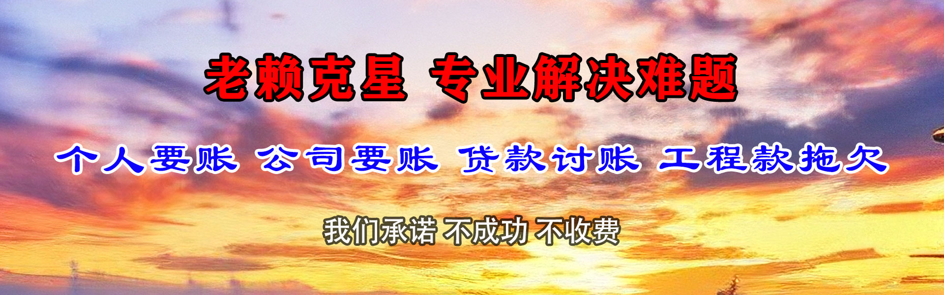 顺昌要债公司